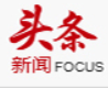 今日關(guān)注